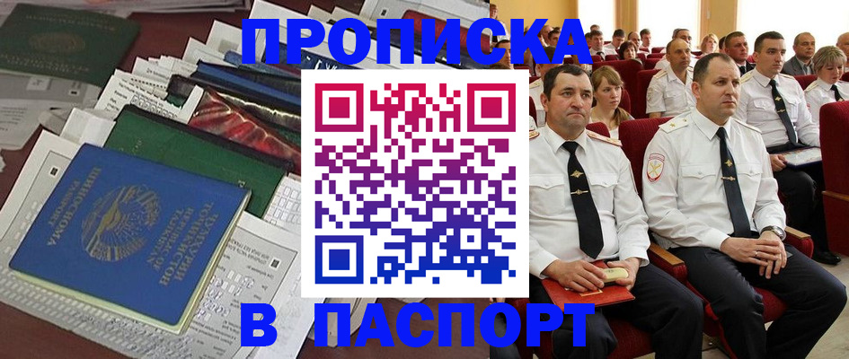 миграционный учет в Красногорске