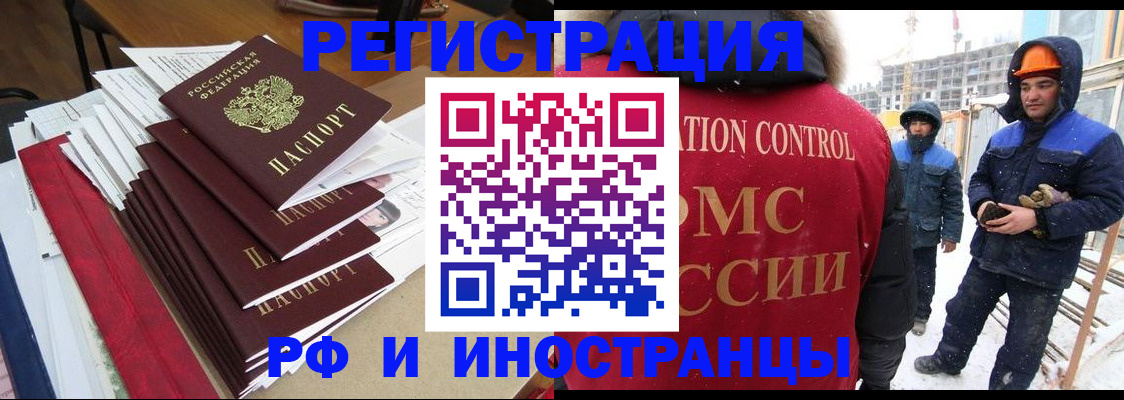 купить прописку в Красногорске