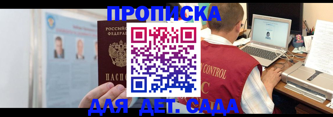 временная регистрация в квартире в Красногорске