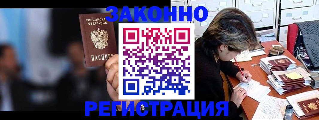 прописка иностранных граждан в Красногорске