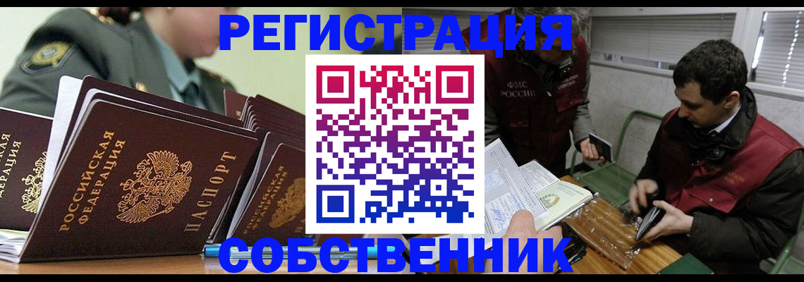 временная регистрация поиск в Красногорске
