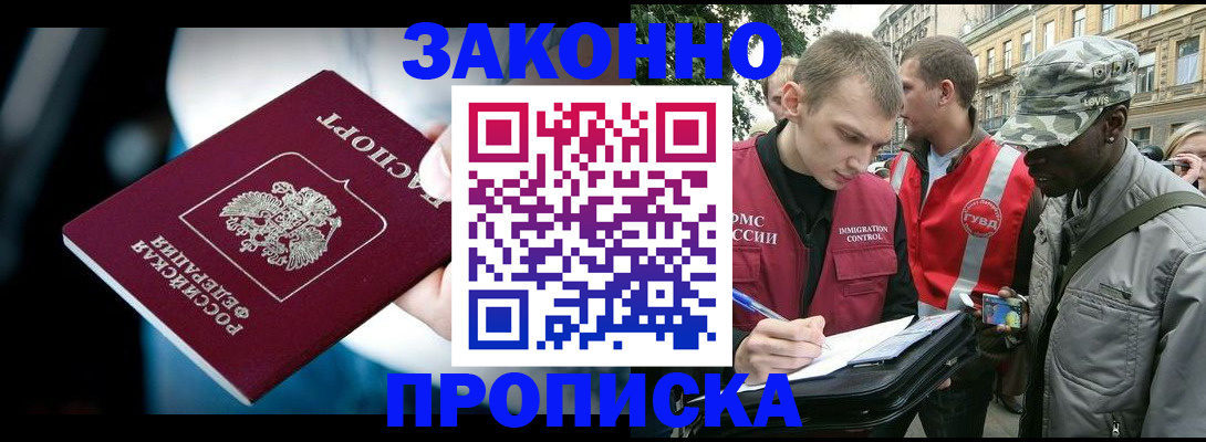 регистрация для школы в Красногорске