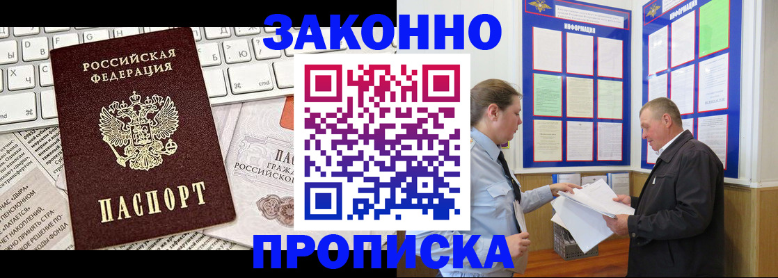 регистрация для школы в Красногорске